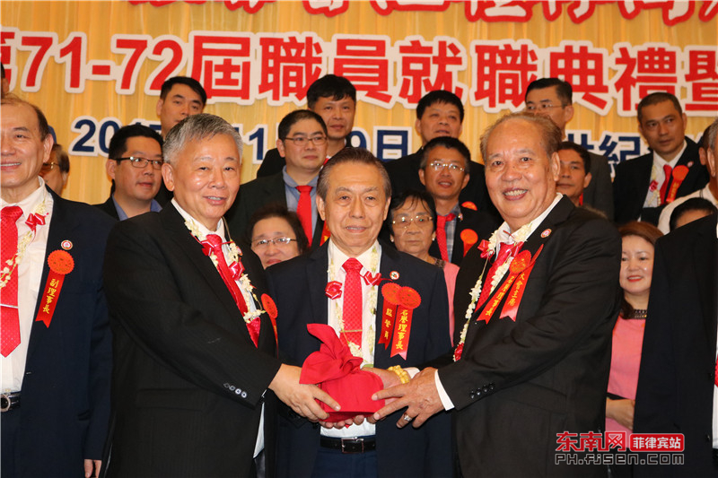 旅菲晋江檀林同乡会新届就职 许荣谊任新届理事长