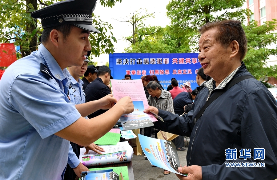 福建永泰:众志成城 扫黑除恶