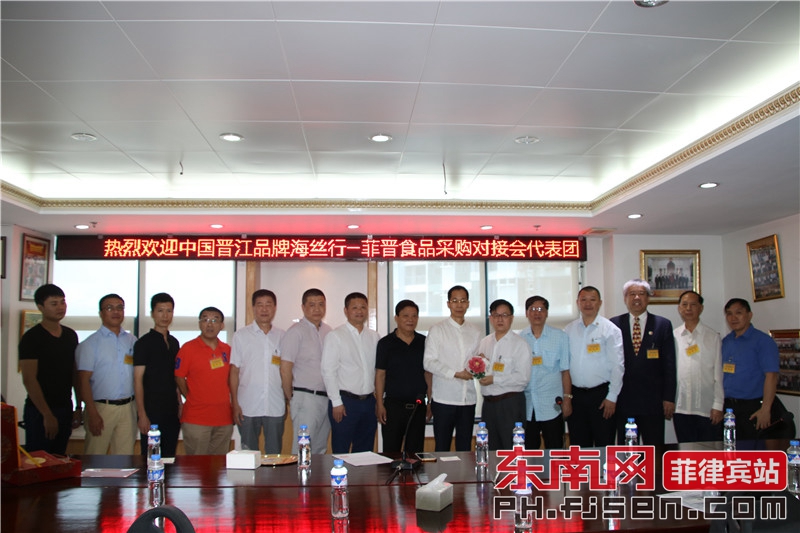 中国晋江品牌海丝行—菲晋食品采购对接会一行人到访菲律宾中国商会