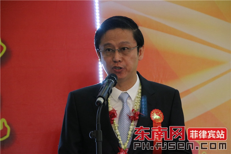 旅菲紫湖同乡会新届就职 蔡育群任新届理事长