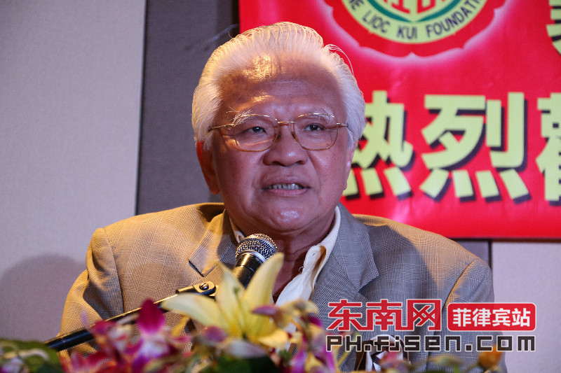 菲律宾六桂堂宗亲总会宗长洪于柏致辞.