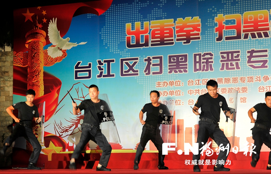 台江：出重拳 扫黑恶 保平安