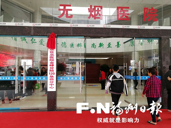 长乐区率先建立120急救网　设立4个急救分中心