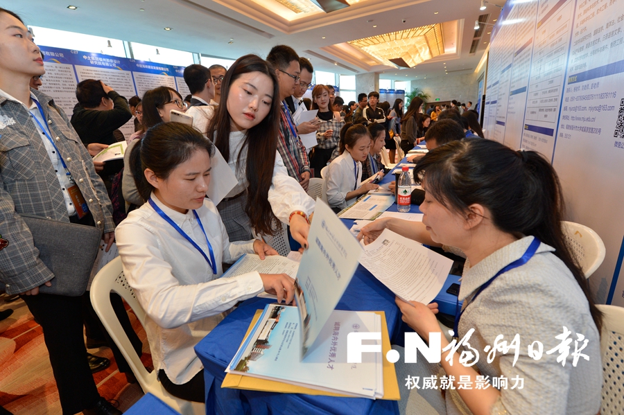 福州市举办“榕博汇”——福州2018人才对接会纪实