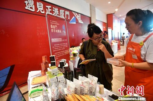 6月4日，民众品尝台湾食品。当日，台湾同胞回乡旅游购物节暨“最厦门”伴手礼展示在厦门中华城启动，主办方臻选的32家“最厦门”伴手礼连续4天亮相中华城，海峡论坛嘉宾们持与会证件可享受专属优惠。<a target='_blank' href='http://www.chinanews.com/'>中新社</a>记者 吕明 摄