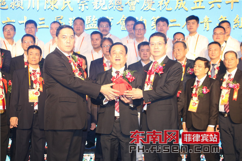 菲律宾深沪颍川陈氏宗亲总会新届就职 陈伟顺任新届理事长
