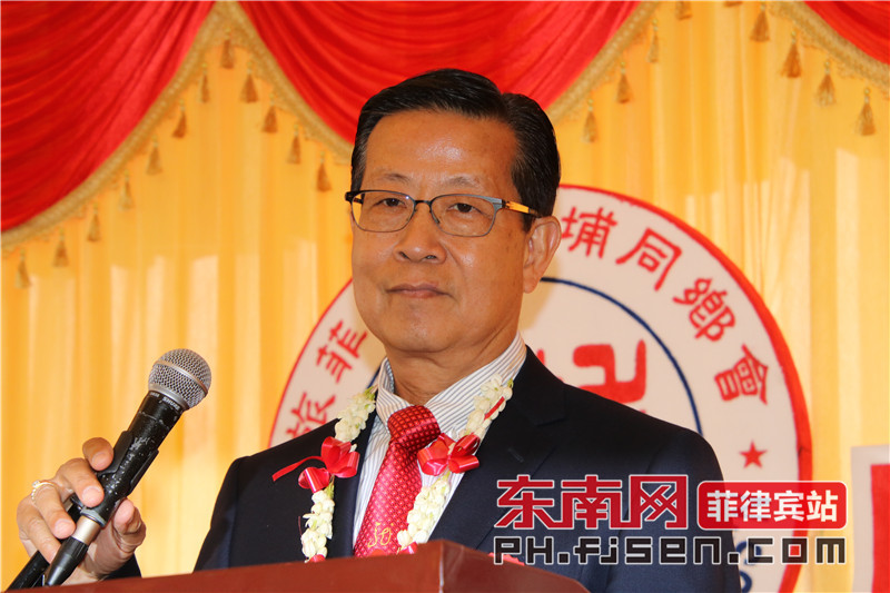旅菲晋江大埔同乡会新届就职 施正杰任理事长