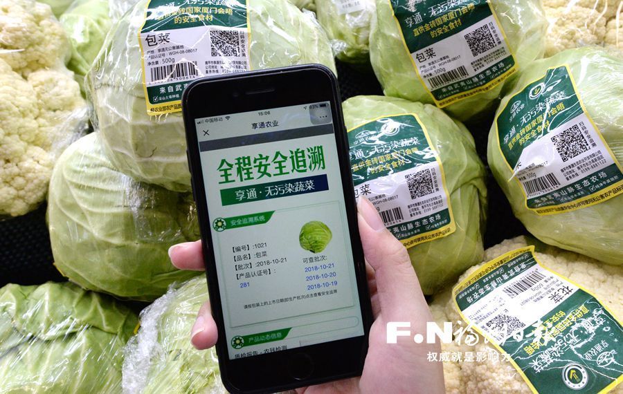 福州全力护航"舌尖上的安全" 商品"可追溯"体系向全链条全覆盖延伸