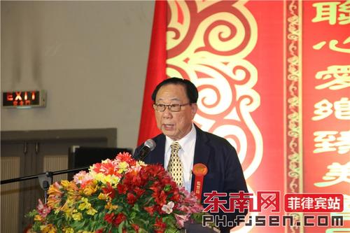 晋江市永和镇旅菲各乡联合会新届就职 陈长波任新